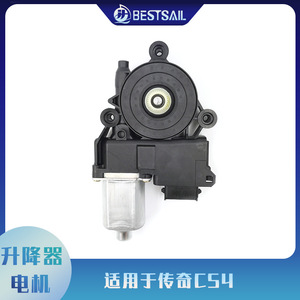 Moteur de lève-vitre avant gauche électrique de remplacement pour Trumpchi GS4 JH 10 10 - Product Image 2