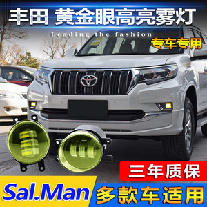 Shanlin Star Golden Eye <b>Projector</b> Fog <b>Lights</b> H13 55W 12V LED For Toyota Prado Land Cruiser Highlander Camry - Product Image 4