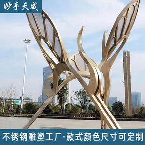 Escultura de Acero Inoxidable para Paisajes a Gran Escala, Abstracta, Urbana, para Campus, Parques y Plazas, con Elementos Acuáticos, Elegante y Sofisticada - Product Image 2