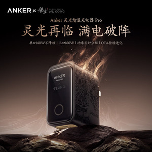 Anker Prime 160W Smart Display Charger Pro Black Myth Limited Edition Three Port Fast Charging Wall Mount Laptop Charger - Product Image 2