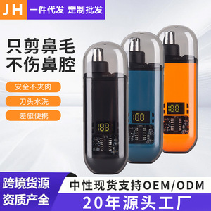 Electric Nose Hair Trimmer Digital Display Waterproof Rechargeable Men's Portable Nose Razor With Detachable Blade - Product Image 5