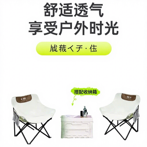 Silla Plegable Portátil Tipo Luna para Camping, Playa, Picnic, Pesca y Sala de Estar - Diseño Contemporáneo - Product Image 1