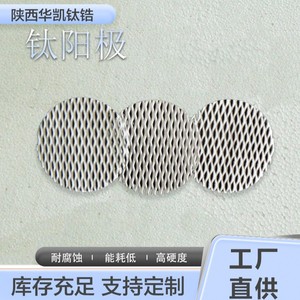 ตาข่ายอิเล็กโทรดไทเทเนียมเซอร์โคเนียมไทเทเนียม Huakai ขนาด 10x10 สำหรับการชุบอโนไดซ์ การตัดด้วยเครื่อง CNC สำหรับใช้ในอุตสาหกรรม - Product Image 2