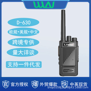 Liyito D630 Talkie-walkie 1500 mAh IP54 Étanche Longue Portée Appareil de Communication Extérieur pour Chantiers et Hôtels - Product Image 4