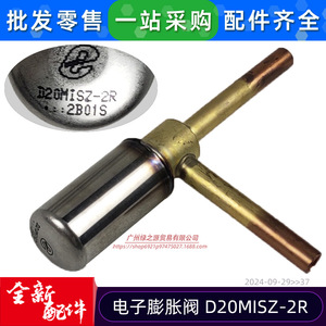 วาล์วขยายอิเล็กทรอนิกส์ Midea รุ่น D20MISZ-2R FKS-26R แบบ 5 สาย สำหรับเครื่องปรับอากาศแบบรวมศูนย์ - Product Image 4