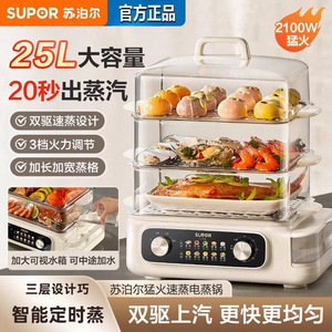 ซูปอร์เครื่องนึ่งอาหารไฟฟ้า 3 ชั้น 1500W ระบบควบคุมเวลาแบบกลไก ตัวเครื่องพลาสติก ฝาปิดกระจกนิรภัย - Product Image 2