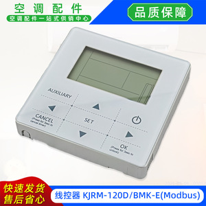 Kjrm 120d Bmk E Modbus คอนโทรลเลอร์แบบมีสายเวอร์ชันภาษาอังกฤษสำหรับเครื่องทำน้ำอุ่นเครื่องปรับอากาศส่วนกลาง - Product Image 5