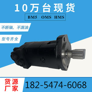 Moteur hydraulique à engrenages cycloïdaux série OMS/BM5/HMS, moteur à huile à faible vitesse et couple élevé, prix compétitif - OMS-305 - Product Image 2