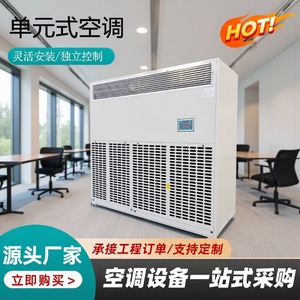 Climatiseur monobloc de toit à réfrigérant R-410A pour applications industrielles à économie d'énergie - Product Image 3