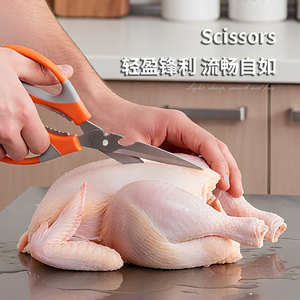 <b>Kitchen</b> <b>Scissors</b> Stainless Steel Ultra Sharp For Meat Cutting And Fish Bone Removal - Product Image 1