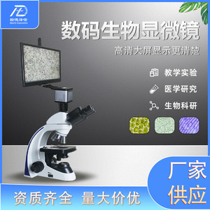 Professional Biological <b>Microscope</b> G-500 With Led Display For Scientific Research Aquaculture Medicine - Product Image 5