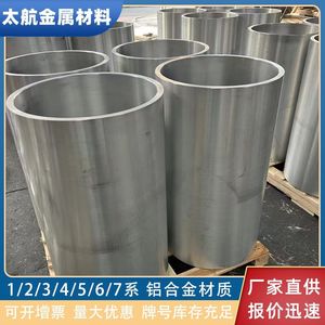 Tube en aluminium Taihang 6061 T6 extrudé anodisé, grand diamètre, tube rond multi-usages - Product Image 4