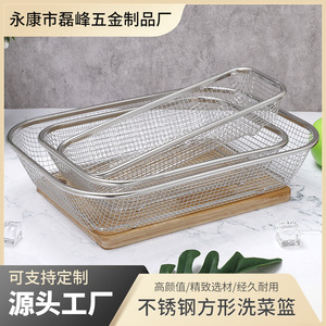Stainless Steel Vegetable Washing Basket 201 Steel Dishwasher Safe Fruit Draining Mesh Basket Kitchen Storage Set - Product Image 5
