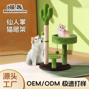 Cactus <b>Cat</b> <b>Tree</b> Sisal Scratcher Wear Resistant For <b>Cats</b> <b>Small</b> Size - Product Image 3