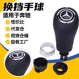 Mercedes-Benz Car Gear <b>Knob</b> Leather Manual <b>Shift</b> Ball Ergonomic Design For Benz Vehicles - Product Image 1