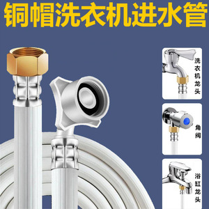 Manguera de entrada para lavadora Huixin con conector de cobre de 4 puntos para grifo y lavadora - Product Image 4