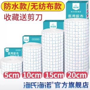 Medical Adhesive Tape Gauze Plaster 5 Cm X 10 M Breathable Non Woven Fabric <b>Dressing</b> For Wound Care Surgical Use - Product Image 5