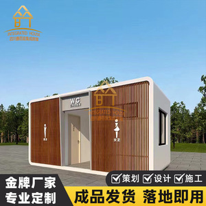 ห้องน้ำสำเร็จรูปแบบพกพา แผงแซนวิช ดีไซน์ทันสมัย เป็นมิตรกับสิ่งแวดล้อม เหมาะสำหรับสถานที่ท่องเที่ยว ใช้งานกลางแจ้ง - Product Image 2