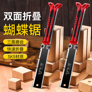 Niu Xiang Butterfly Saw SK5 Steel Double Sided Folding Garden Woodworking Tool - Product Image 1