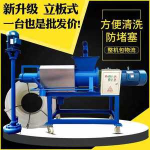 Équipement d'engrais organique HONGXIN, séparateur de fumier animal solide-liquide pour usage agricole - Product Image 5