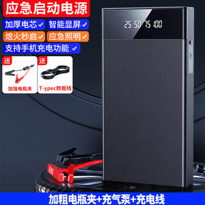 Pompe à air pour voiture Daisheng 12V avec écran numérique, démarreur de secours monocylindre 30L/min pour utilisation d'urgence - Product Image 3