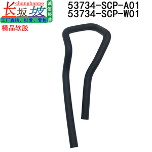 Tuyau en caoutchouc Honda 53734-SCP-W01 pour soupape de ventilation, radiateur, retour d'huile PCV, pièce de rechange - Product Image 4