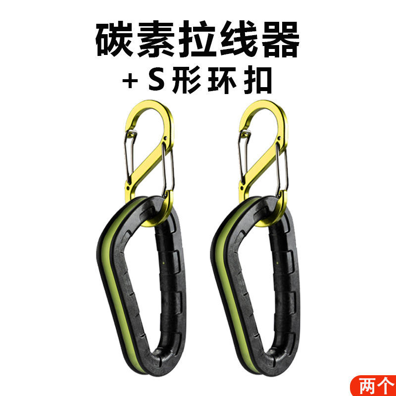 Two S-shaped buckles on the carbon fiber drawstring.