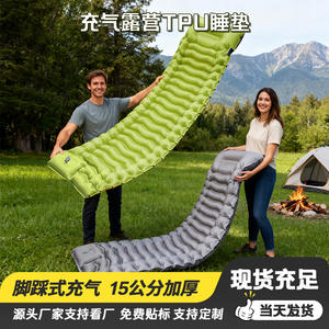 Matelas de camping gonflable Yancheng TPU pour 1 personne, léger, avec pompe manuelle, pour dormir en extérieur - Product Image 4