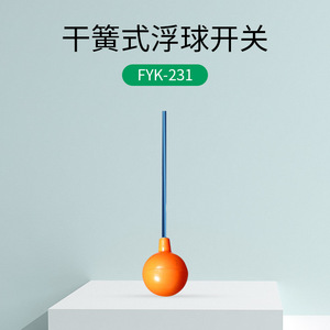 สวิตช์ลูกลอยรุ่น FYK-231 แบบพลาสติก สำหรับตรวจจับระดับของเหลว 220V ไมโครสวิตช์ สำหรับตรวจจับระดับน้ำ - Product Image 4