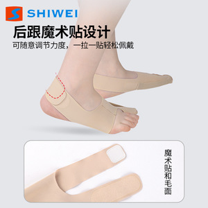 Correcteur d'hallux valgus Shiwei, orthèse d'orteil à pression réglable couleur chair pour chaussures SML - Product Image 3
