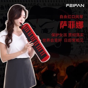 Melódica Feifan de 37 Teclas, Piano Portátil para Estudiantes y Adultos, Instrumento Musical Profesional - Product Image 1