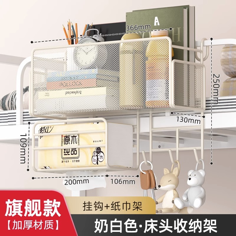 [Flagship Model] Cream-colored - Thickened Mesh Hook Tissue Holder