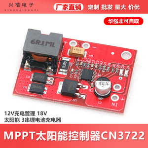 CN3722 Mppt <b>Solar</b> <b>Charge</b> <b>Controller</b> 12V 18V For 3S Lithium Battery <b>Solar</b> System - Product Image 5