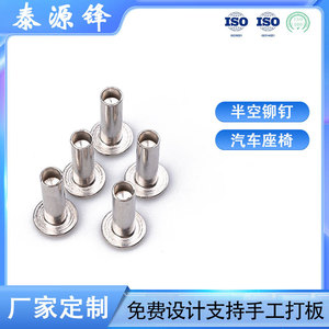 Remaches de Cabeza Plana de Acero Inoxidable GDTYF, Fijaciones No Estándar para Automóviles, para Reemplazo y Reparación - Product Image 5