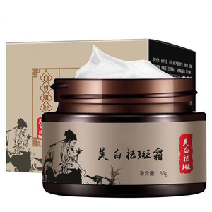 Muestra Gratuita de Crema Blanqueadora Facial, <span class=keywords><strong>Corrector</strong></span> de Manchas Oscuras y Pecas, Eliminador de Imperfecciones, Desvanecedor de Melasma, Cuidado de la Piel - Product Image 2