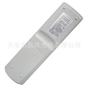 Télécommande TV numérique Chengyang YK 0831 STB à code fixe, blanc cassé - Product Image 2