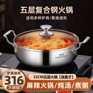 Olla de Acero Inoxidable 316 de 32 cm, de Cinco Capas, Compatible con Inducción, para Uso Doméstico y Comercial - Product Image 5