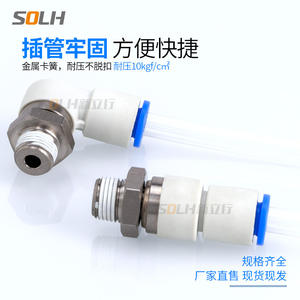 Conector Neumático de Codo Recto de Alta Velocidad, Conector Universal Recto de 360 Grados, Accesorios de Plástico KSL - KSH06/08-M5/01S/02S - Product Image 4