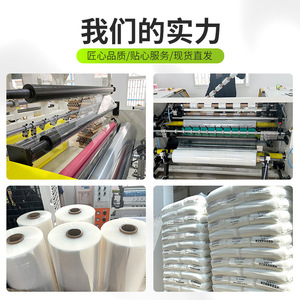 Film Estirable Industrial de Polietileno (PE) de 5cm, 8cm, 10cm, Elástico y Transparente para Empaque de Cables y Agrupación de Alambres - Product Image 3