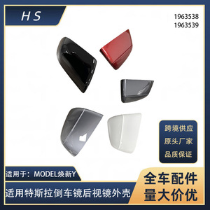 ฝาครอบกระจกมองหลังเทสล่า โมเดล Y สีขาว ด้านซ้าย อะไหล่แต่ง 1963538 1963539 - Product Image 5