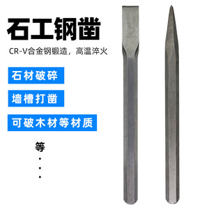 Stonemasonry <b>Chisels</b> Flat And Pointed 250mm Alloy Steel For <b>Stone</b> Carving And Splitting - Product Image 3