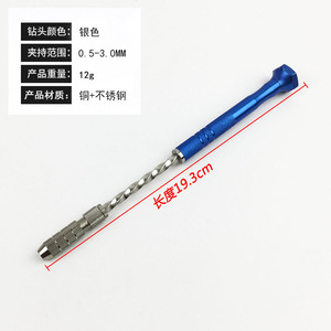 Yusu Hand Drill With Twist Bits 9 Piece Set For Gundam <b>Model</b> <b>Building</b> Blue - Product Image 5