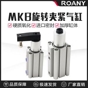 กระบอกลมแบบหมุนสองทาง MKB16 20 25 32 40 50 20L 30R ตัวเรือนอะลูมิเนียม แบบสองจังหวะ พร้อมแม่เหล็ก - Product Image 4
