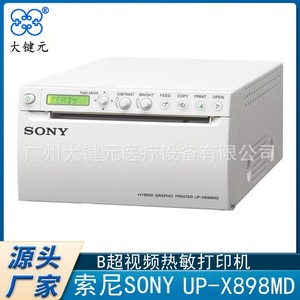 Enregistreur d'images à ultrasons SONY UP-X898MDB neuf et authentique avec imprimante thermique SONY, produit de haute qualité - Product Image 5
