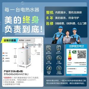 เครื่องทำน้ำอุ่นไฟฟ้ามีเดีย มินิ สตอเรจ 7.6 ลิตร ให้ความร้อนเร็ว ควบคุมอุณหภูมิคงที่ สำหรับติดตั้งใต้เคาน์เตอร์ครัว - Product Image 3