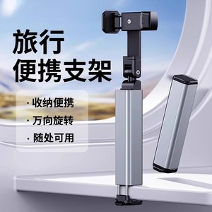Travel Portable Phone Stand Aluminum Alloy Folding Adjustable Clip For Airplane Use - Product Image 1