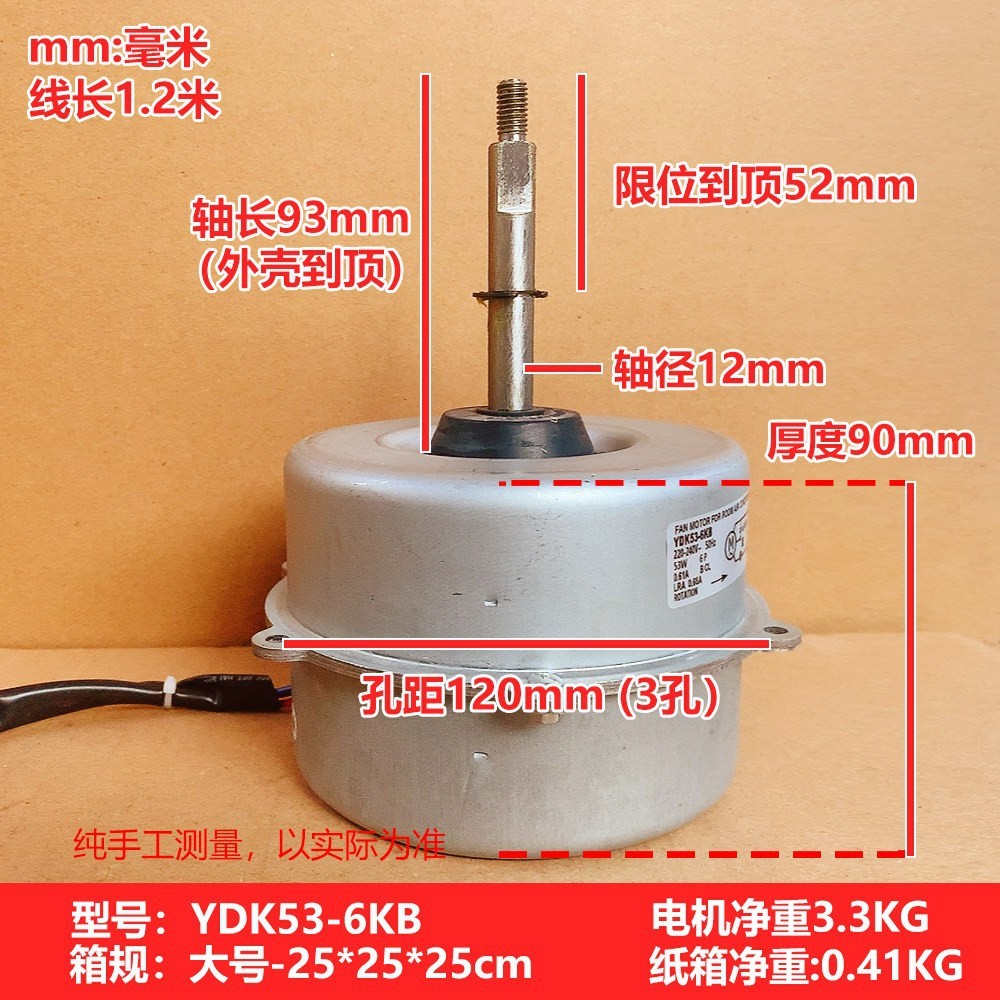 Moteur externe Midea YDK53-6KB