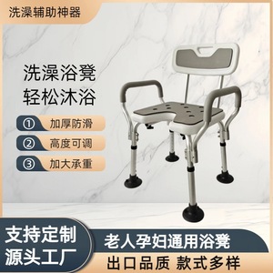 Chaise de douche Supreme Health And Longevity avec accoudoirs antidérapants et design stable pour personnes âgées et femmes enceintes - Product Image 1