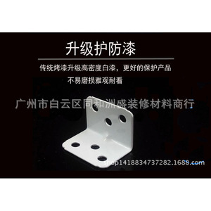 <b>White</b> Paint Iron Angle <b>Bracket</b> YWT-268 1.2mm Cold-Rolled Steel Durable Shelf Connector - Product Image 5