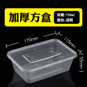 Conteneur alimentaire rectangulaire jetable avec couvercle transparent à clipser, taille MX, pour les voyages et le stockage - Product Image 2